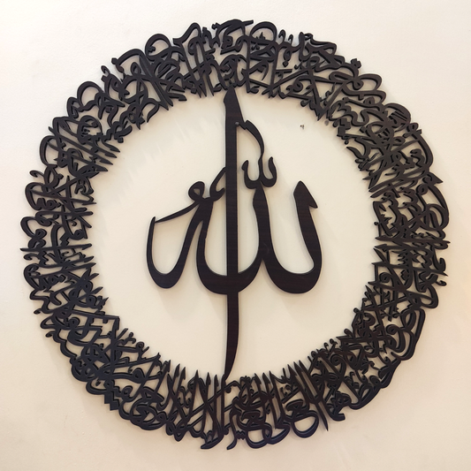 Islamic Calligraphy Wall Art Trending 4 Qul Shreef - Trendy Pakistan