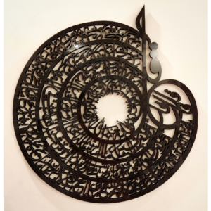 Islamic Calligraphy Wall Art Trending 4 Qul Shreef - Trendy Pakistan