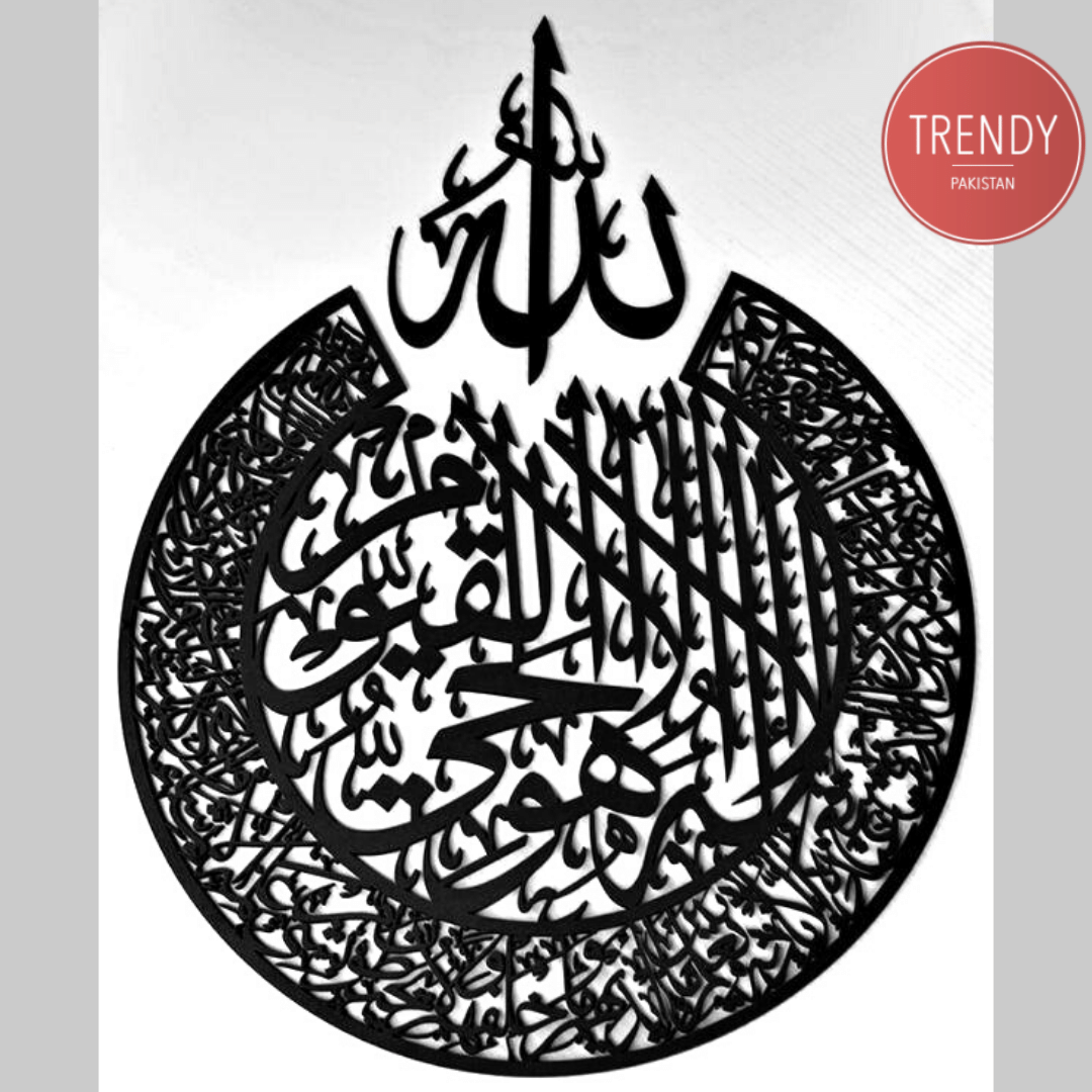 Islamic Calligraphy Wall Art Ayat ul Kursi - Trendy Pakistan