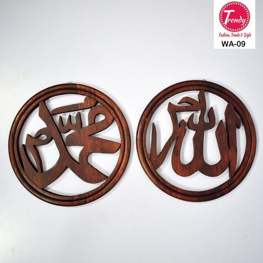 Islamic Wall Art Wooden Crafted Allah (ﷲ) Muhammad (ﷺ) Name Wall Hanging WA-09 - Trendy Pakistan