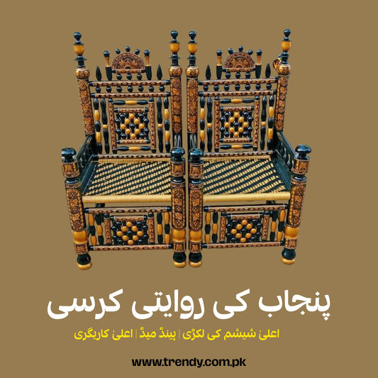Drawing Room Chair Set Original Punjabi Cultural