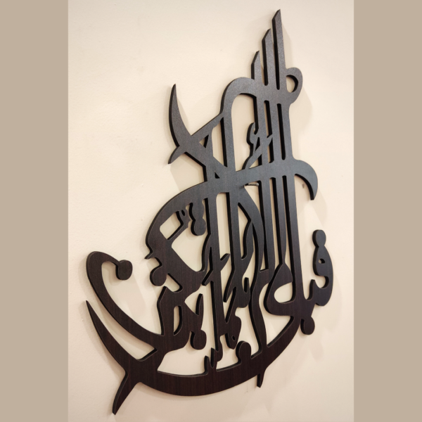 Islamic Calligraphy Wall Art Trending Sura Rehman Verse - Trendy Pakistan