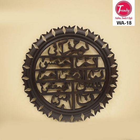 Islamic Wall Art Carving Craft Wood Lohe Qurani Loh E Qurani WA-18 - Trendy Pakistan