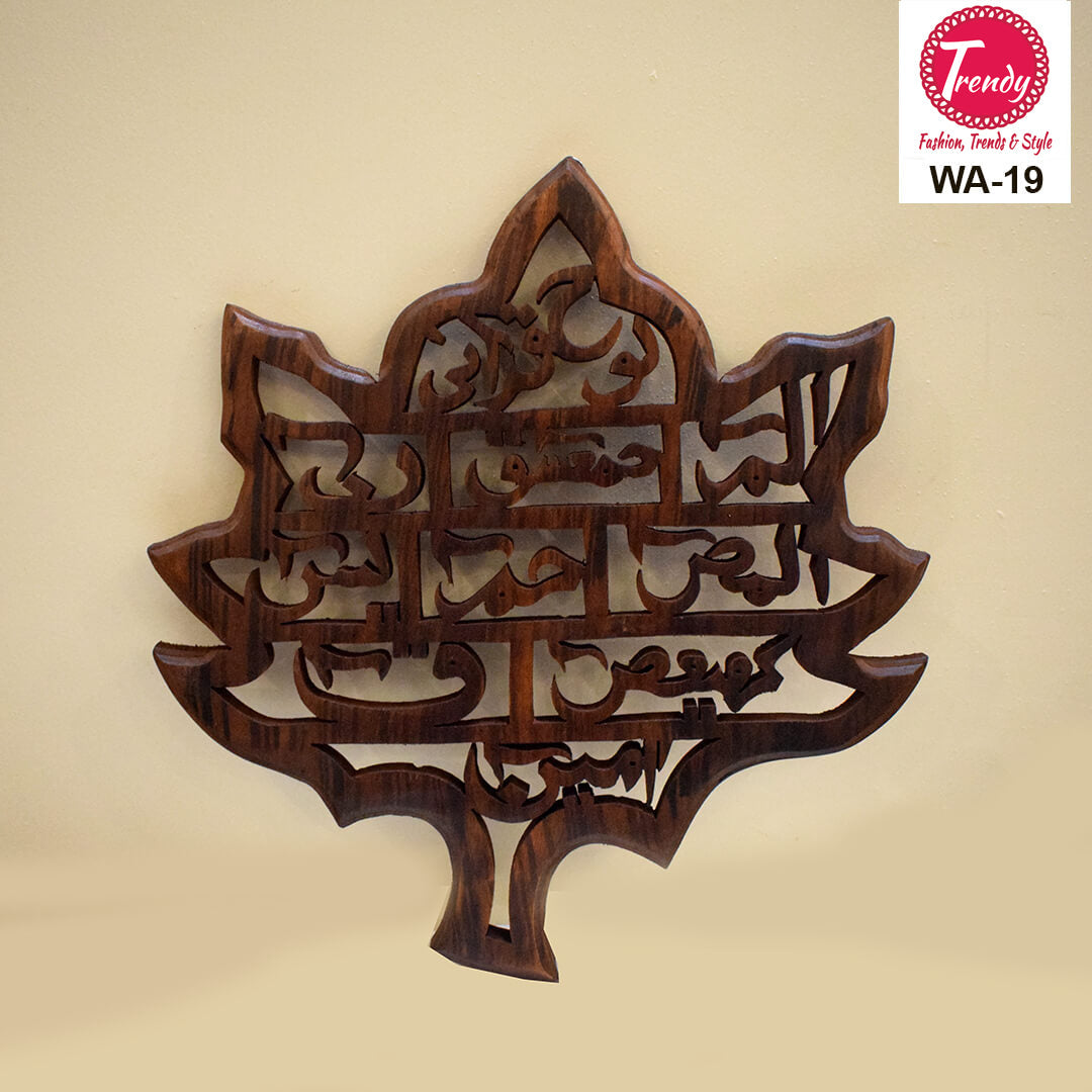 Islamic Wall Art Carving Craft Wood Lohe Qurani Loh E Qurani WA-19 - Trendy Pakistan