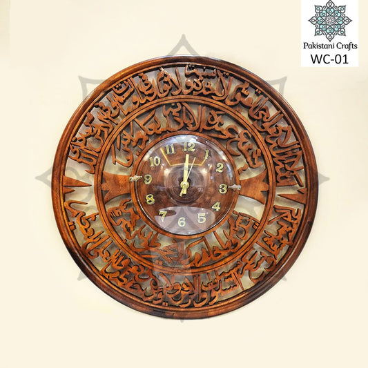 Ayatul Kursi Hand Crafted Wooden Wall Clock